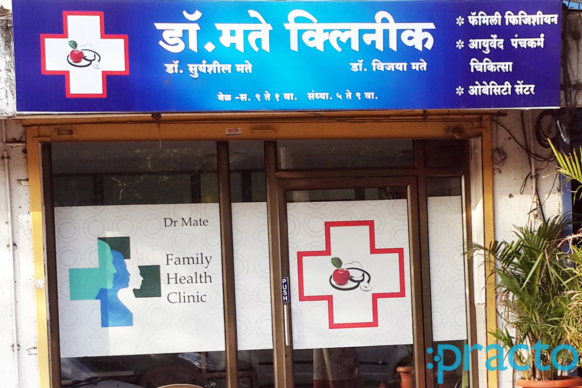 Mate Clinic Sawarkar Nagar Nashik