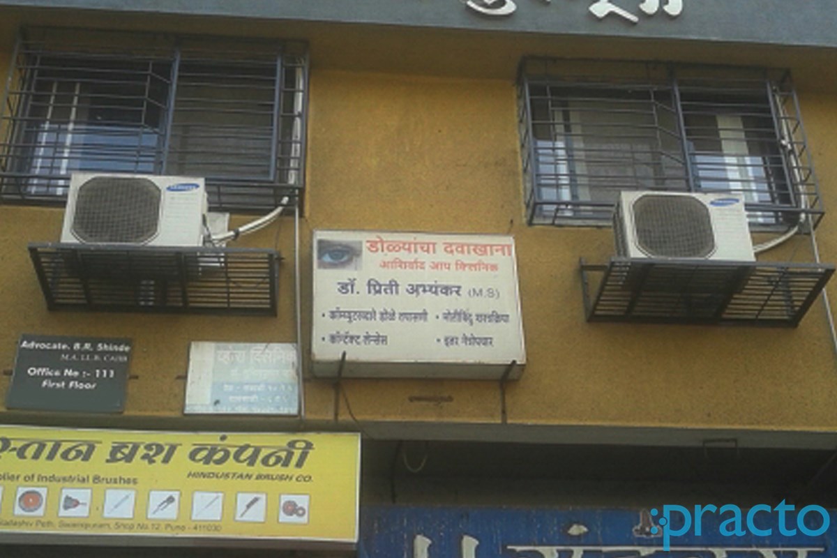 Ashirwad Eye Clinic Sadashiv Peth Pune