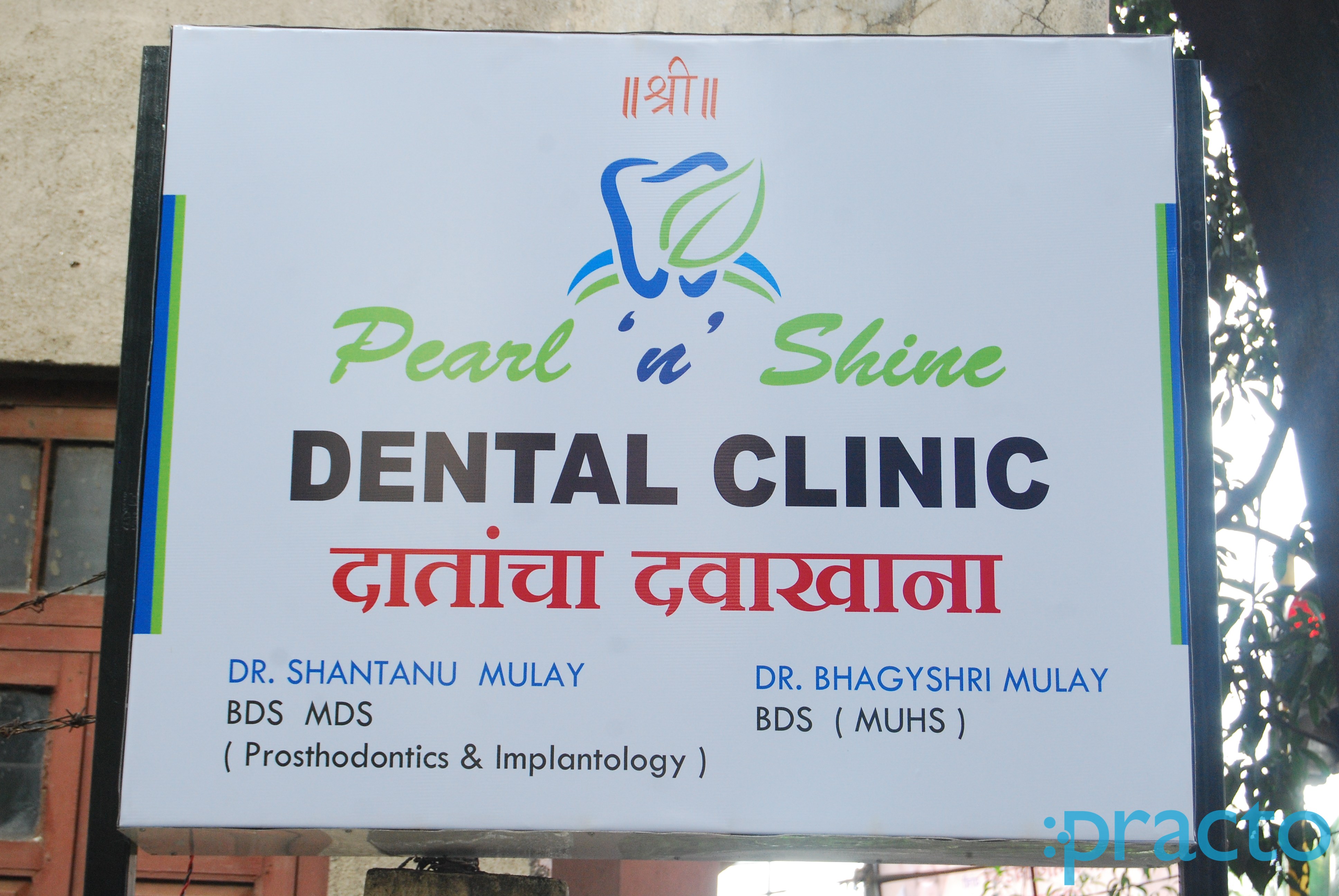 Entrance at Pearl n Shine Dental Clinic Sadashiv Peth Pune