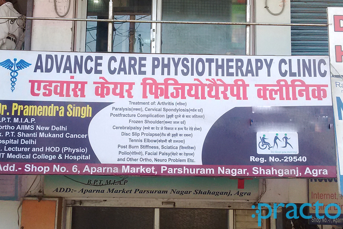 Entrance at Advance Care Physiotherapy Shahaganj Agra