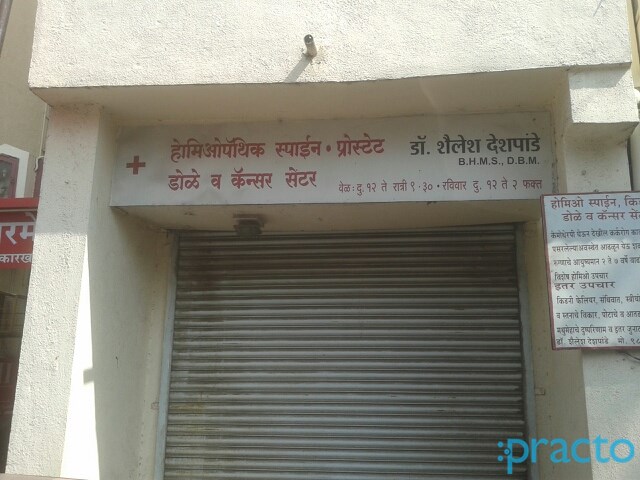 Entrance at Dr. Shailesh Deshpande Clinic Sadashiv Peth Pune