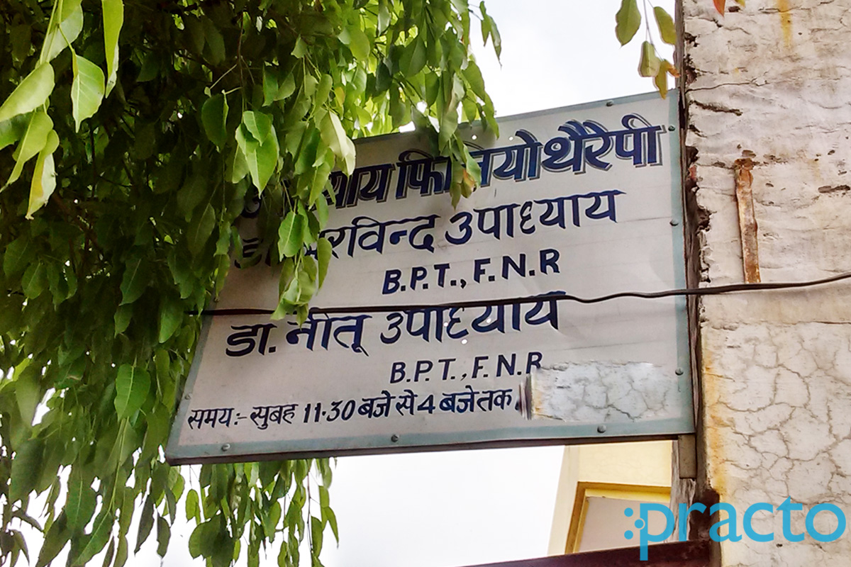 Entrance at Upadhyay Physiotherapy Tajganj Agra