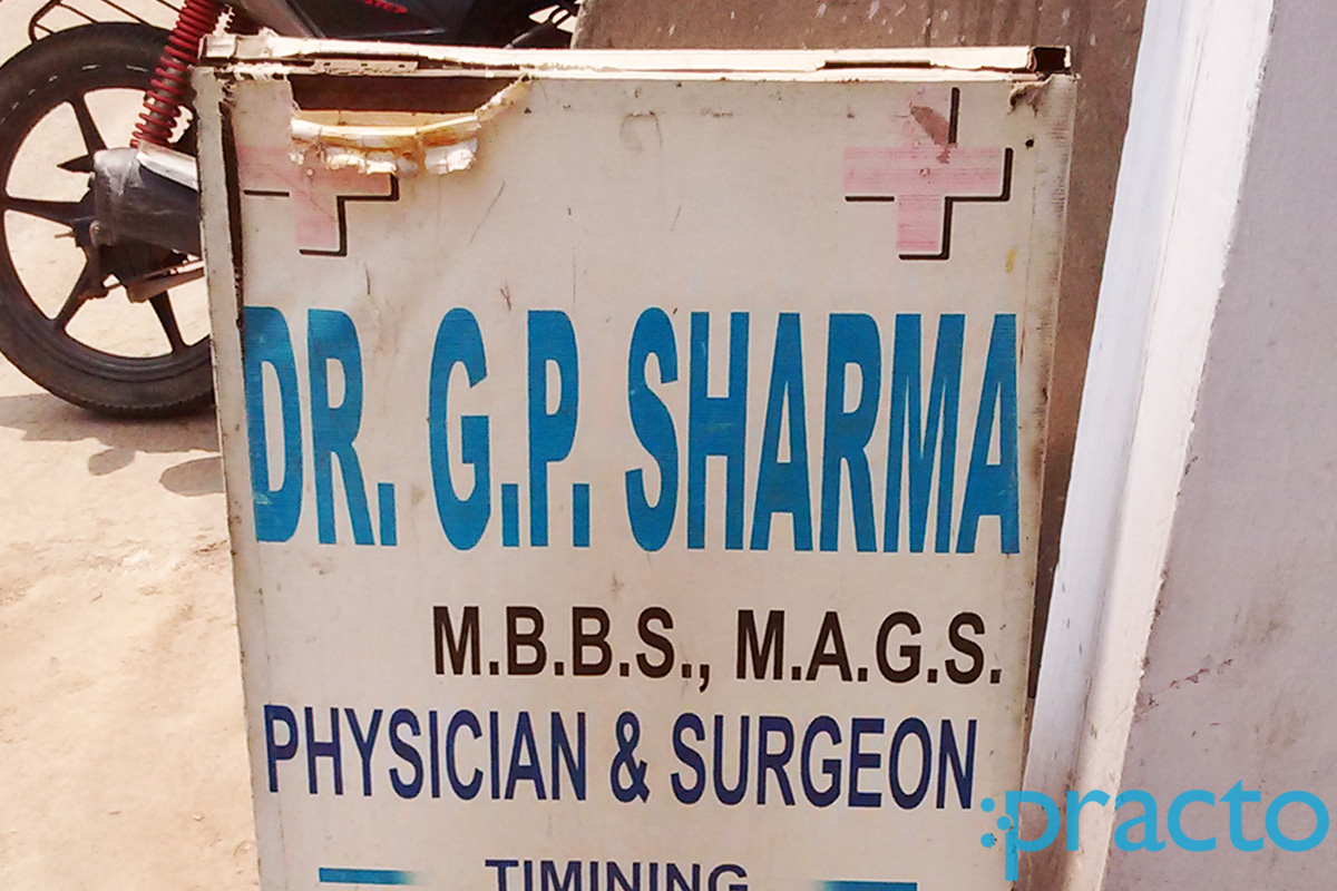 Entrance at Dr. G. P. Sharma's Clinic Kheria Agra
