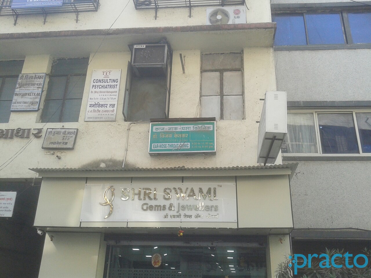 Entrance at Ketkar E N T Clinic Narayan Peth Pune