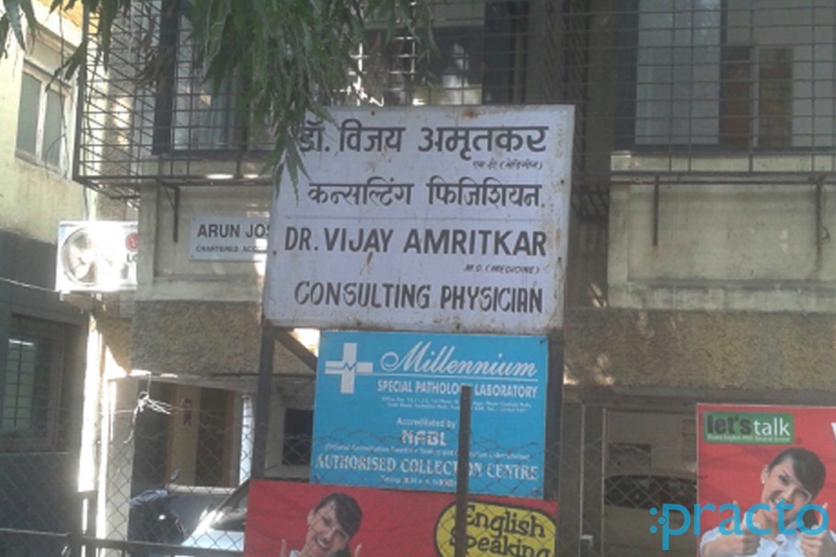Entrance at Amritkar Clinic FC Road Pune