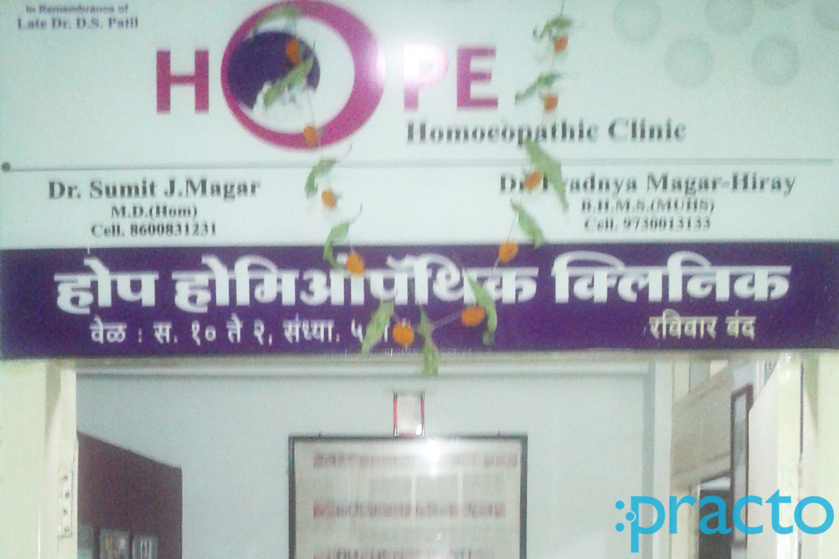 Entrance at Hope Homeopathy Clinic Ravivar Peth Nashik