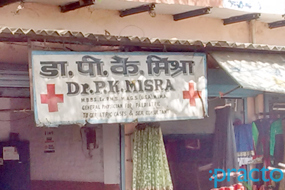 Entrance at Dr. P. K. Mishra Agra Agra