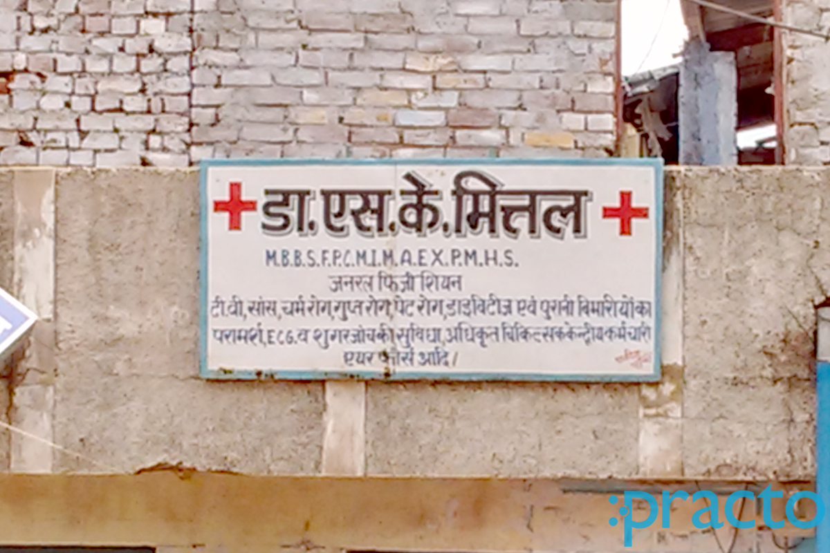 Entrance at Dr. S. K. Mittal's Clinic Kheria Agra