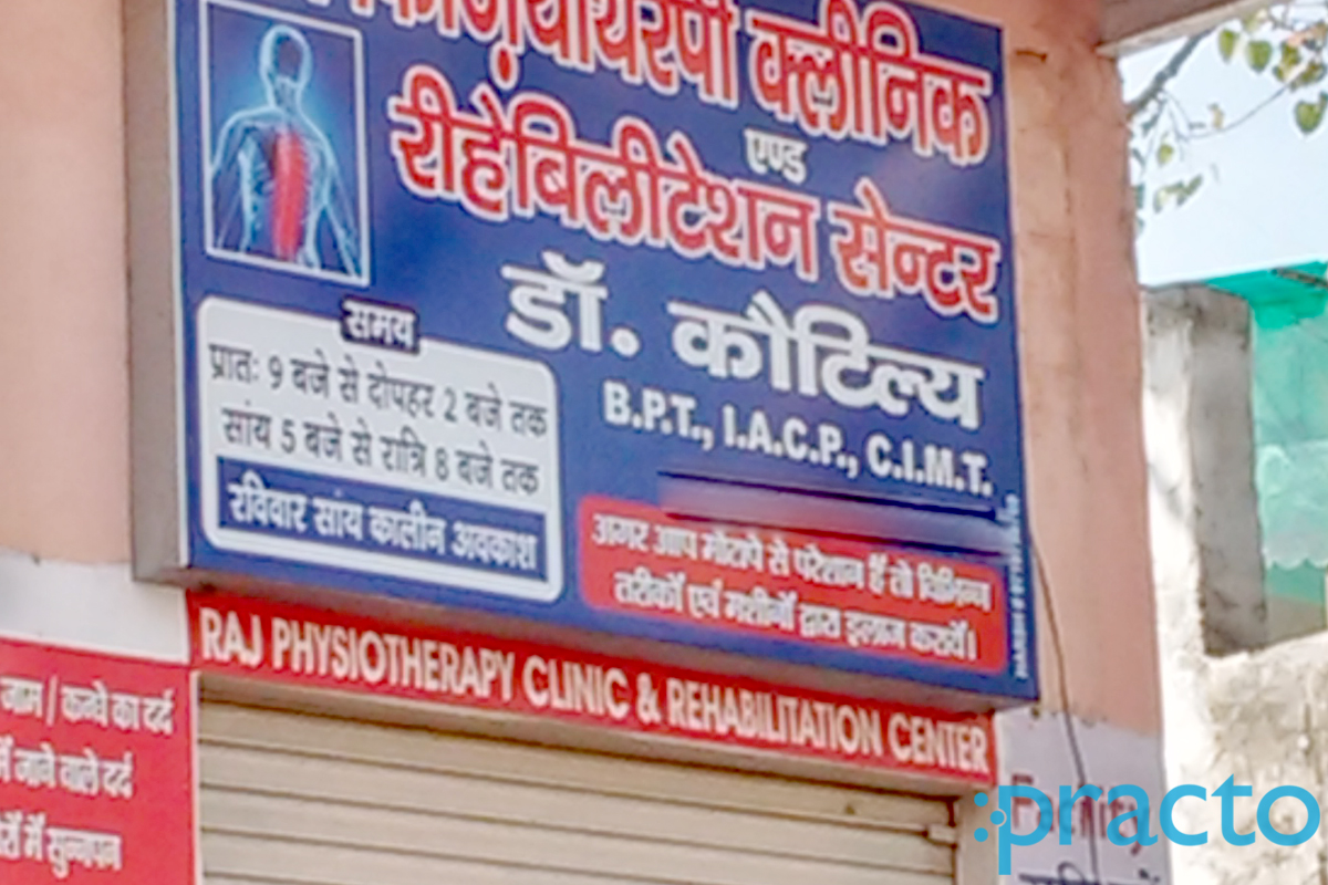 Entrance at Raj Physiotherapy Clinic & Rehabilation Center Agra Agra