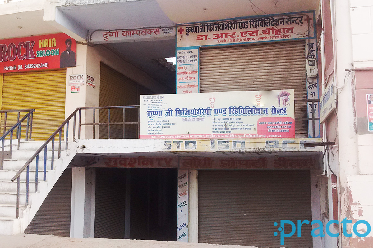 Entrance at Krishna Ji Physiotherapy & Rehabilitation Center Tajganj Agra
