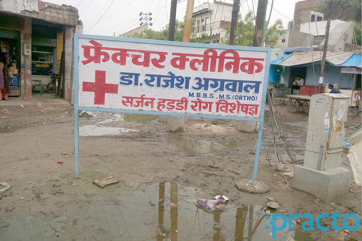 Entrance at Fracture Clinic Shahaganj Agra