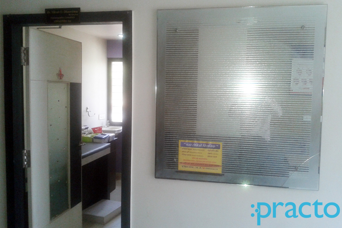 Entrance at Varad Clinic Panchvati Nashik