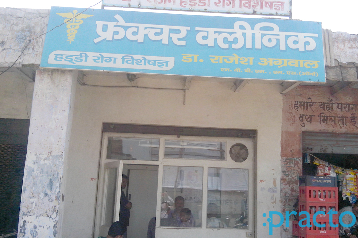 Entrance at Fracture Clinic Shahaganj Agra