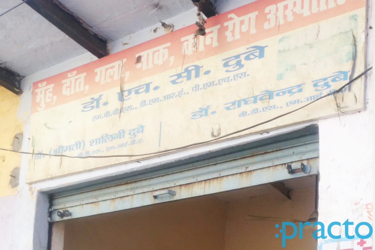 Entrance at Dr. Dubey Dental Clinic Tajganj Agra
