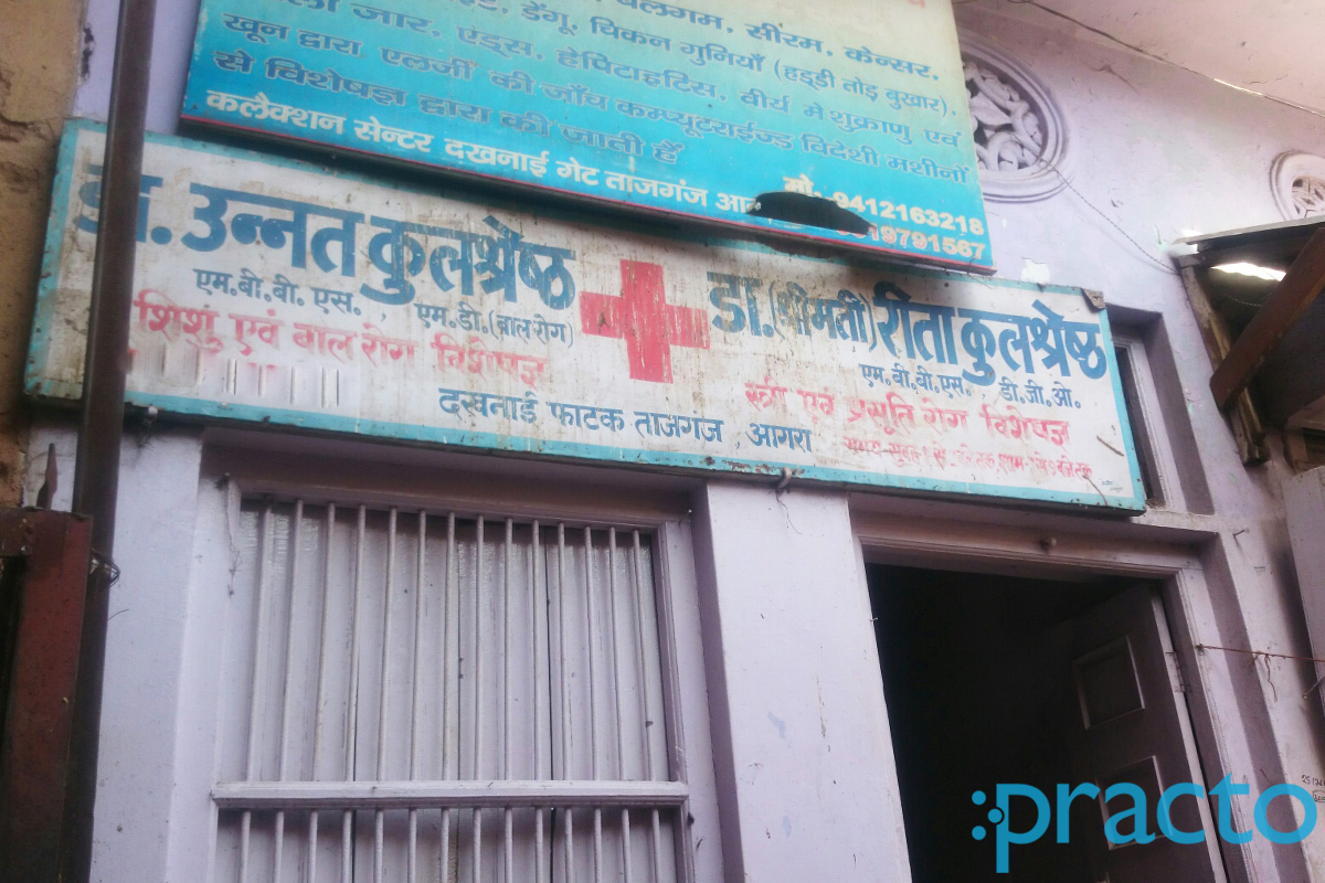 Entrance at Dr. Unnat Kulshrestha Tajganj Agra