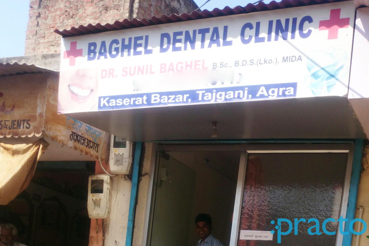 Entrance at Baghel Dental Clinic Tajganj Agra