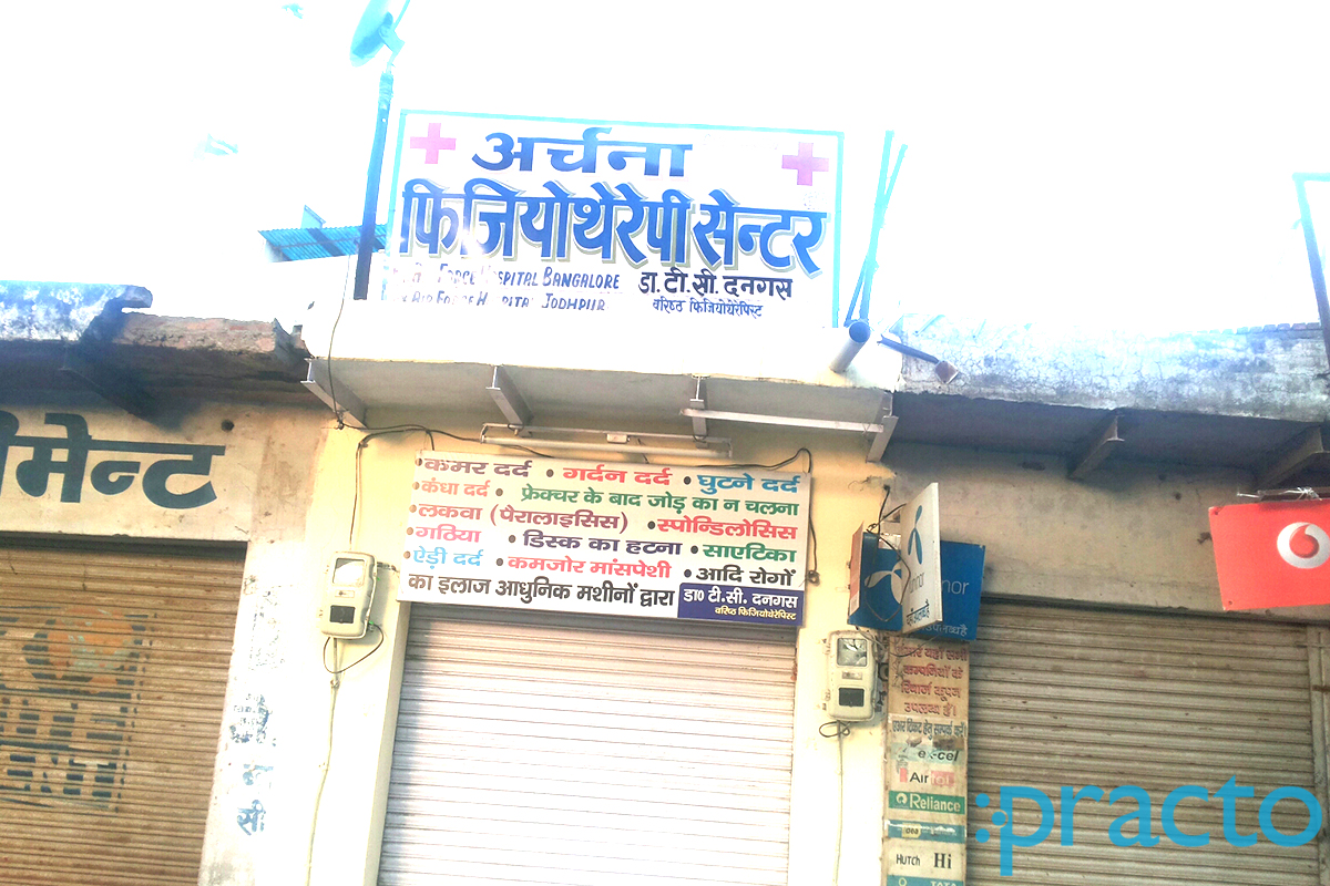 Entrance at Archana Physiotherapy Centre Sikandra Agra