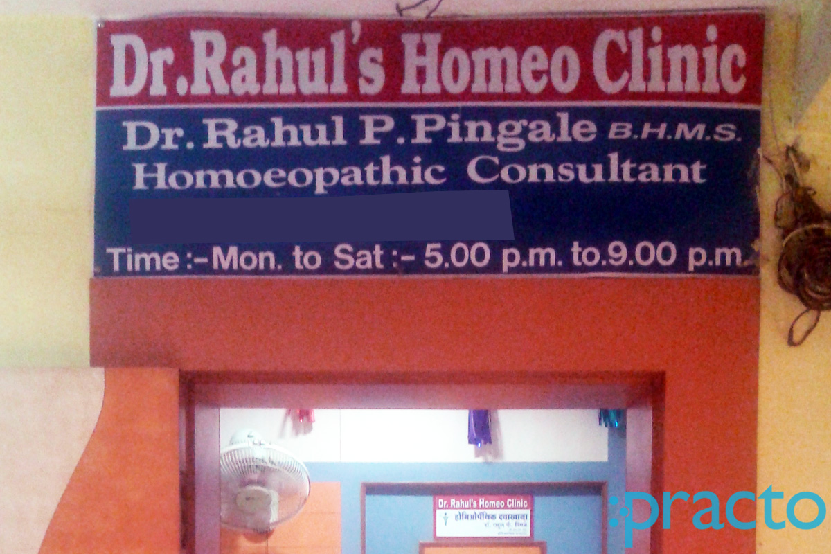 Entrance at Rahul's Homeo Clinic Panchvati Nashik
