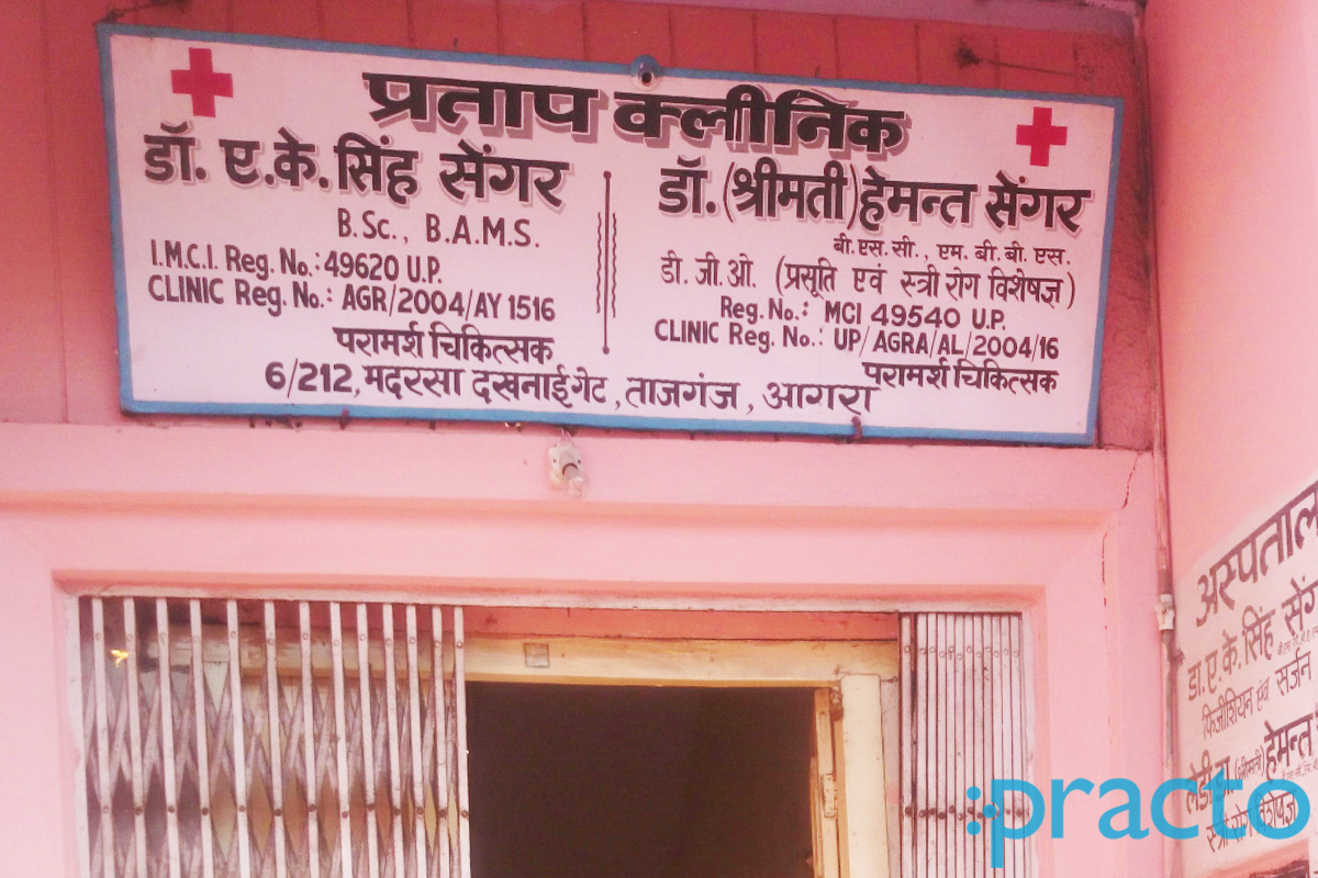 Pratap Clinic Tajganj Agra