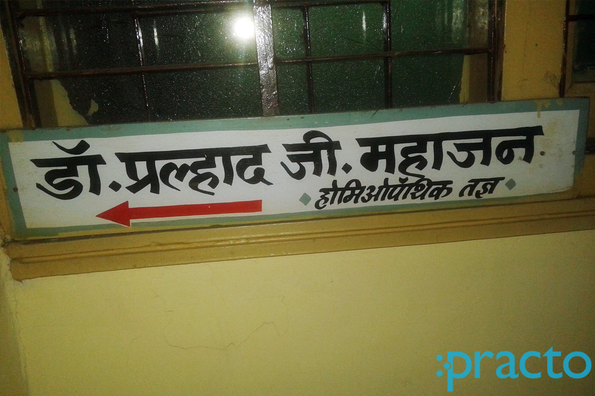 Entrance at Shraddha Homeopathy Clinic Ravivar Peth Nashik