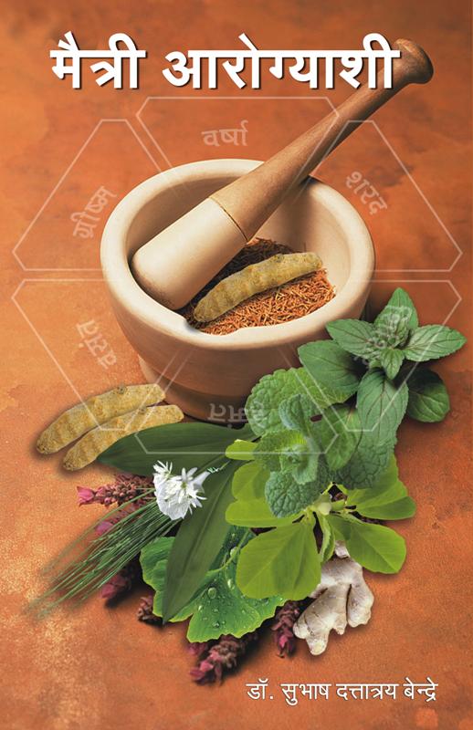 Dr. Bendres' Clinic Andheri West Mumbai