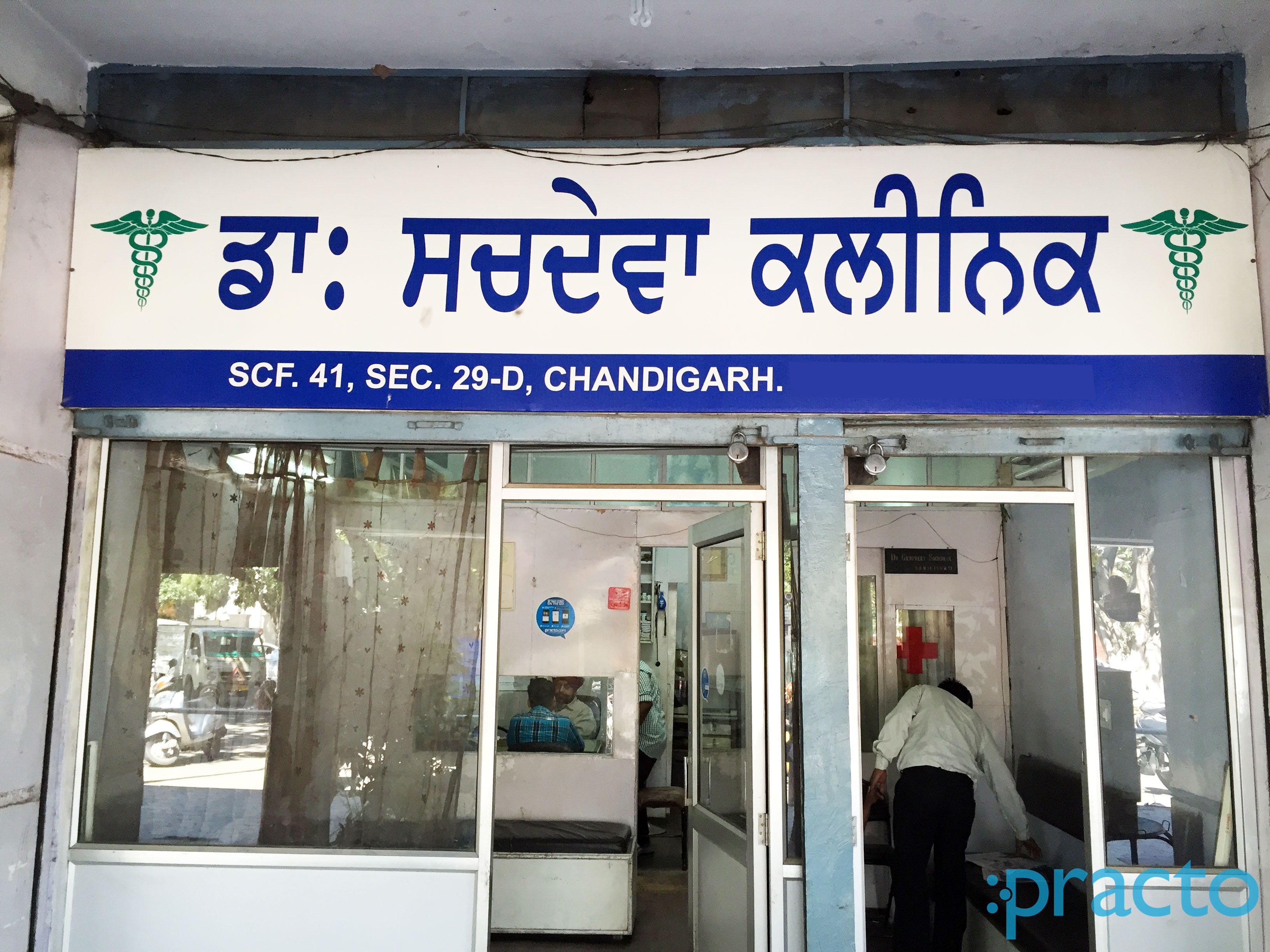 Entrance at Dr. Sachdeva's Clinic Sector 29 Chandigarh