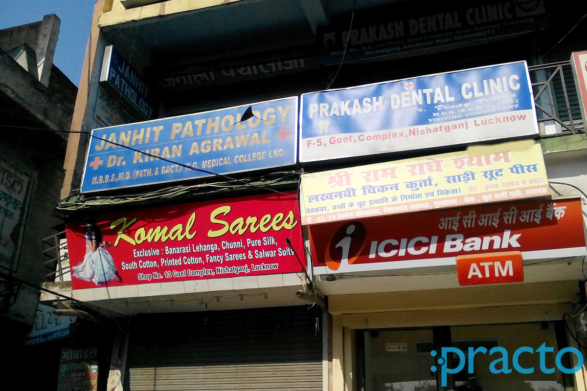 Entrance at Prakash Dental Clinic Oral And Maxillofacial Rehab Nishath Ganj Lucknow