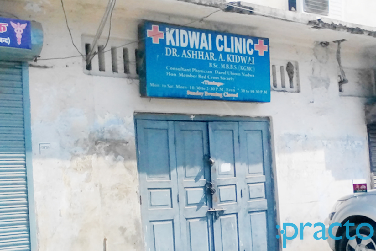 Entrance at Kidwai Clinic New Hyderabad Lucknow