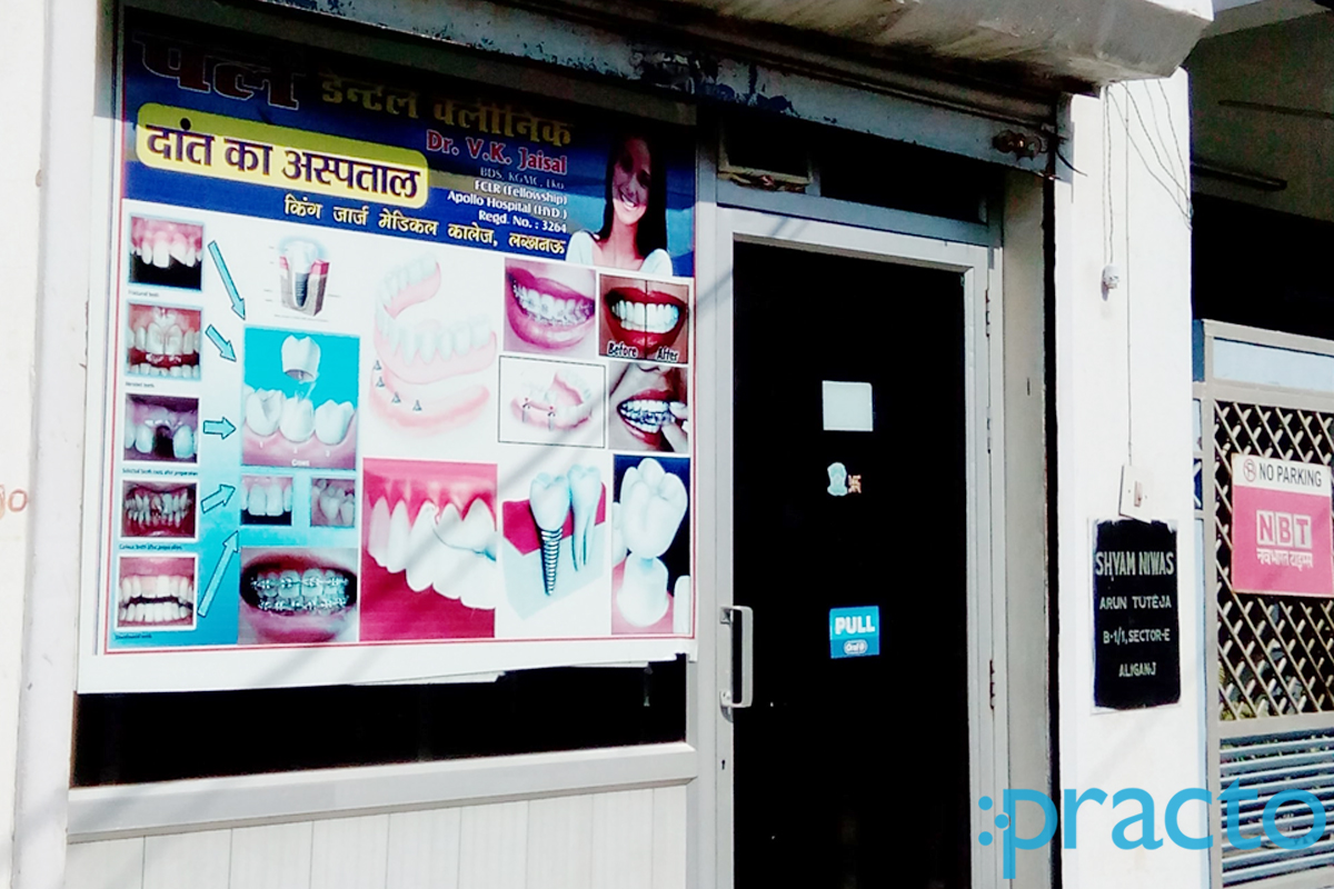 Entrance at Pearl Dental Clinic Aliganj Lucknow
