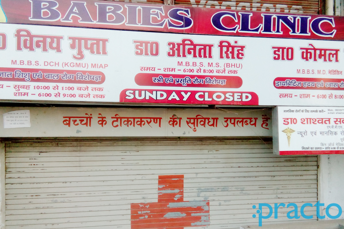 Entrance at Babies Clinic Lucknow Lucknow