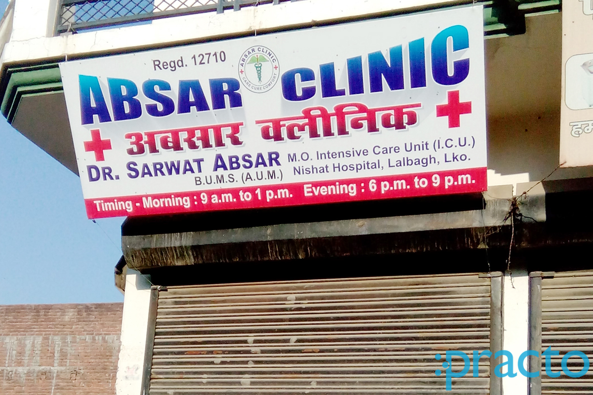 Entrance at Absar Clinic Lucknow Lucknow