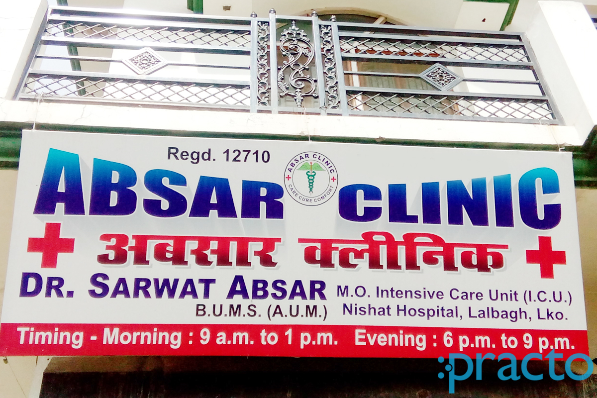 Entrance at Absar Clinic Lucknow Lucknow