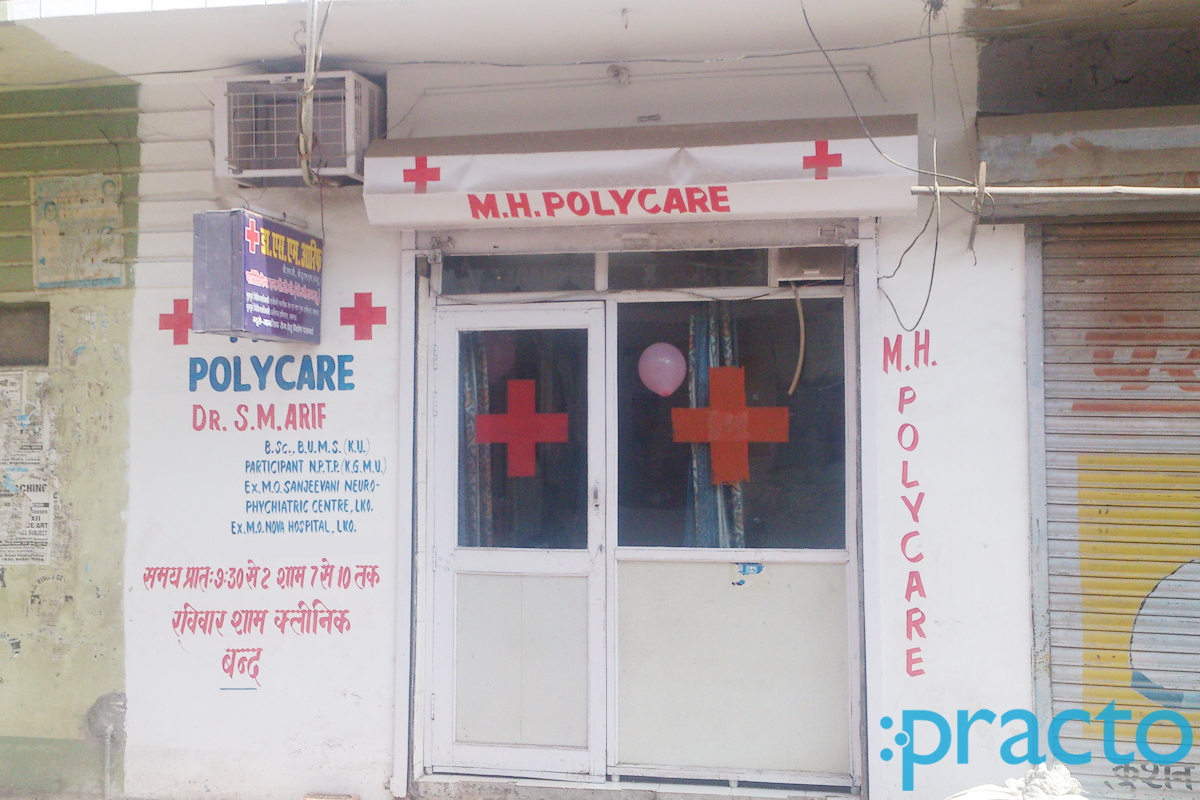 Entrance at Allo Herbal Neuropsychiatric Clinic Lucknow Lucknow