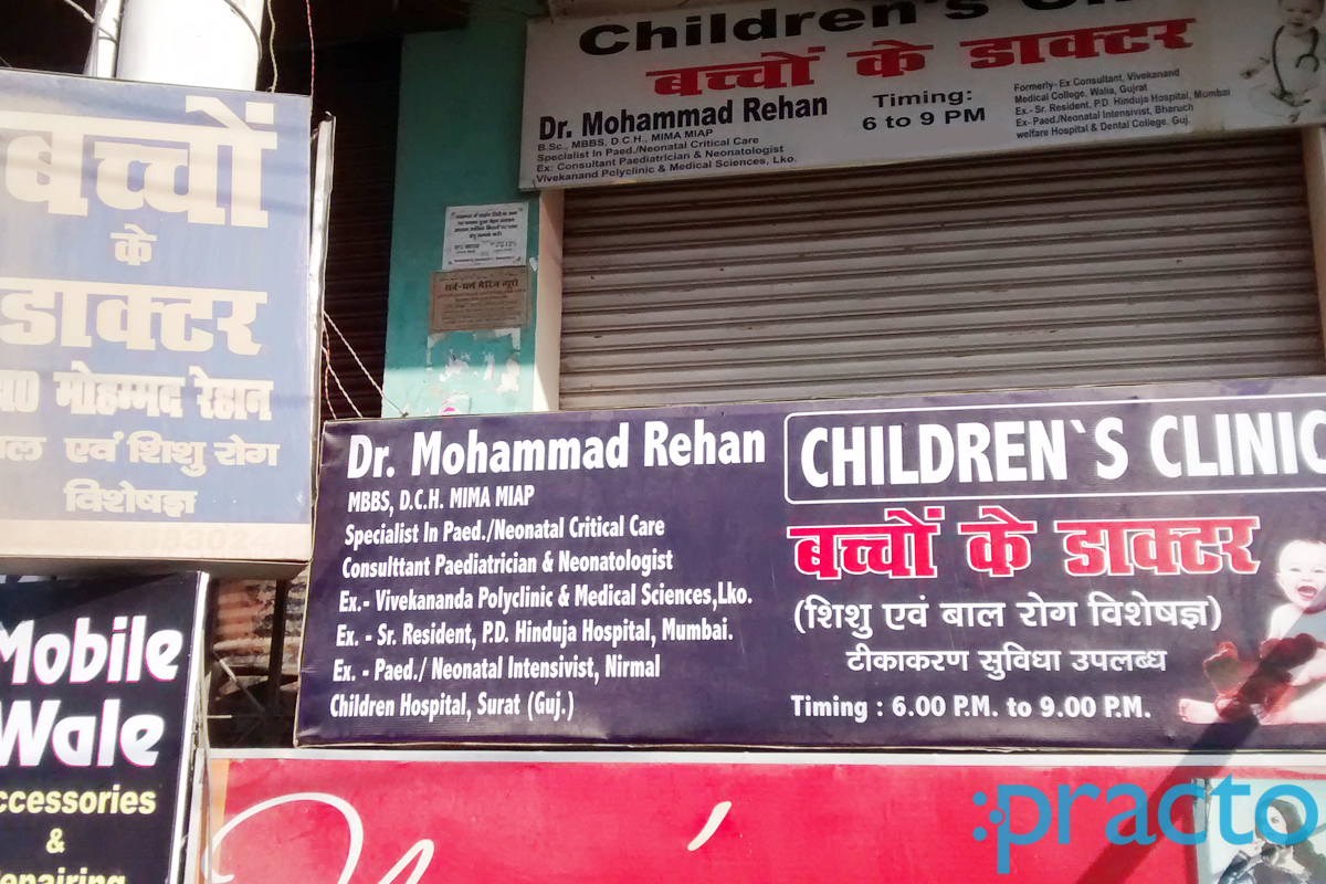 Entrance at Children's Clinic Vikas Nagar Lucknow