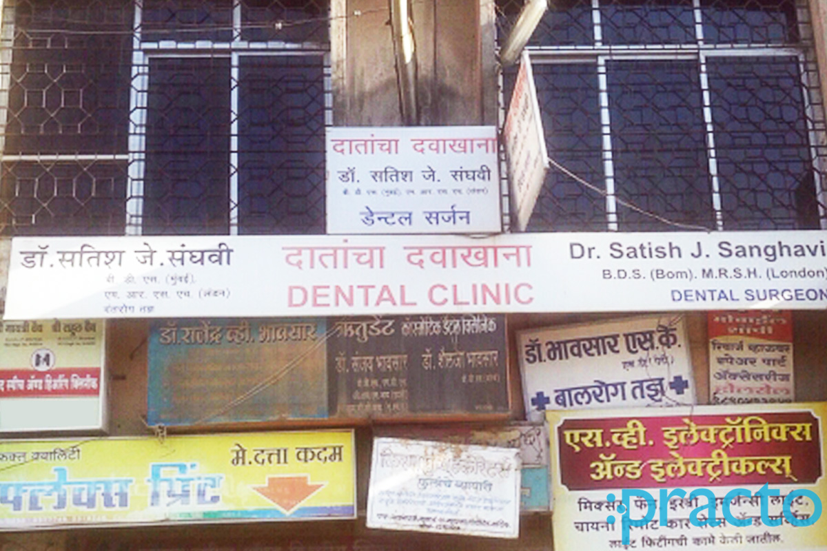 Entrance at Dr. Satish Sanghavi Dental Clinic MG Road Nashik