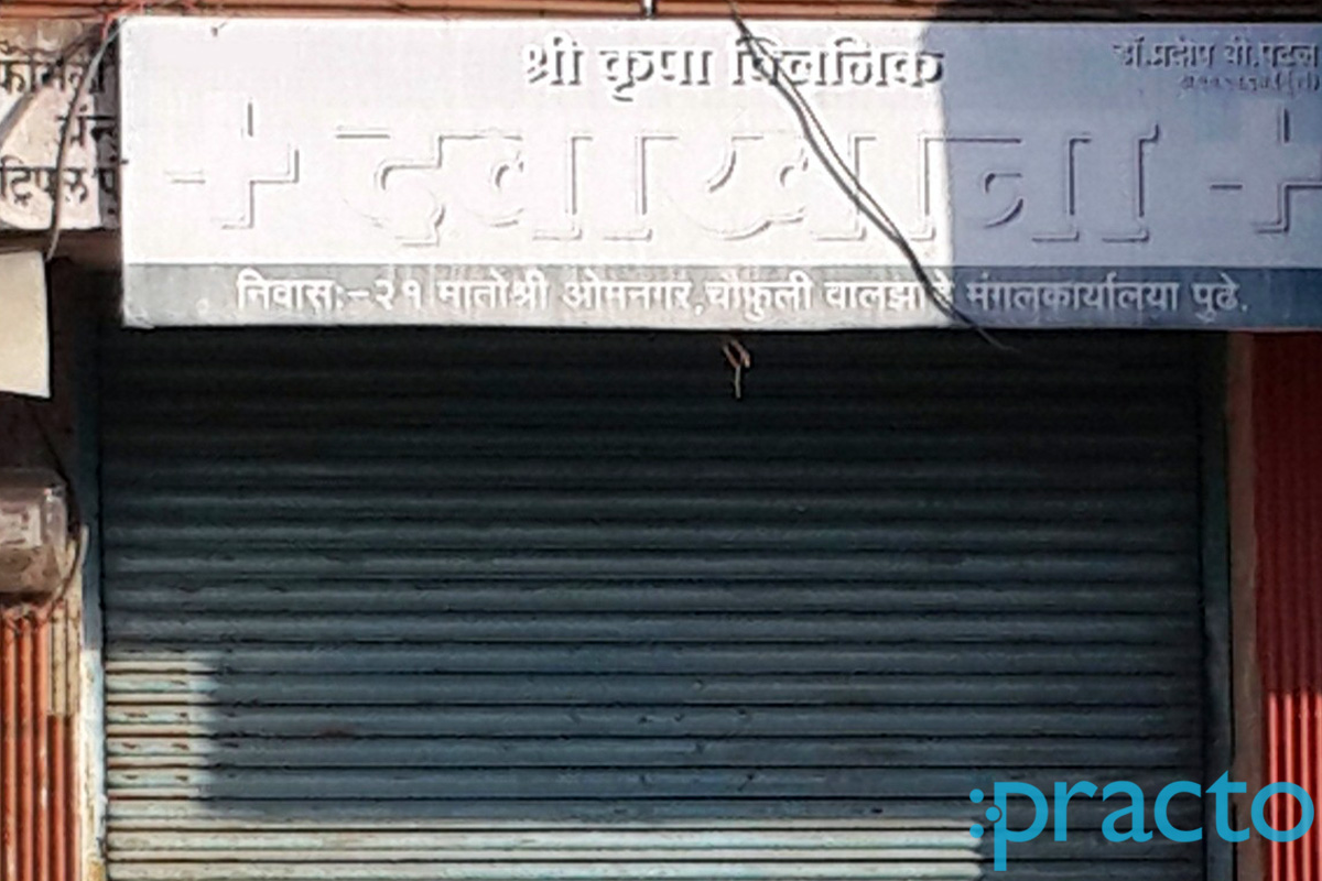 Entrance at Shubh-Vasant Clinic MG Road Nashik