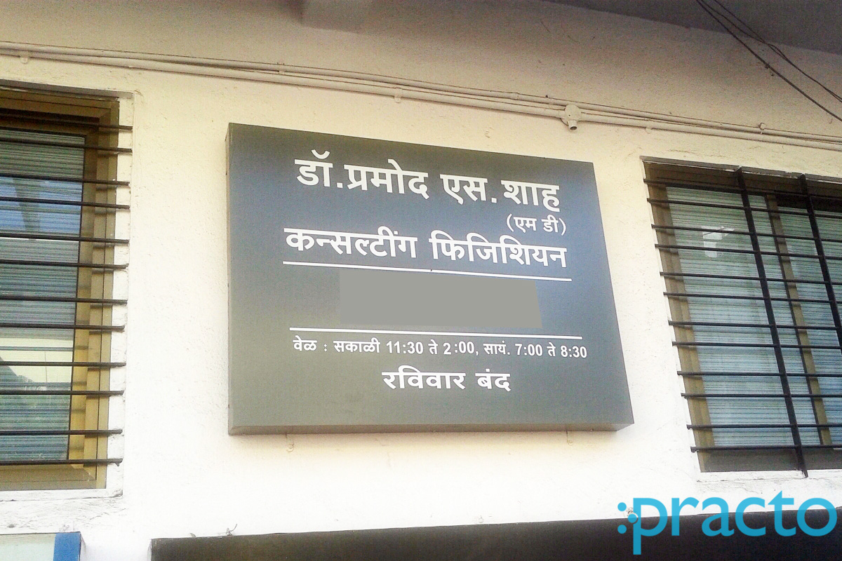 Entrance at Dr. Shah Clinic MG Road Nashik