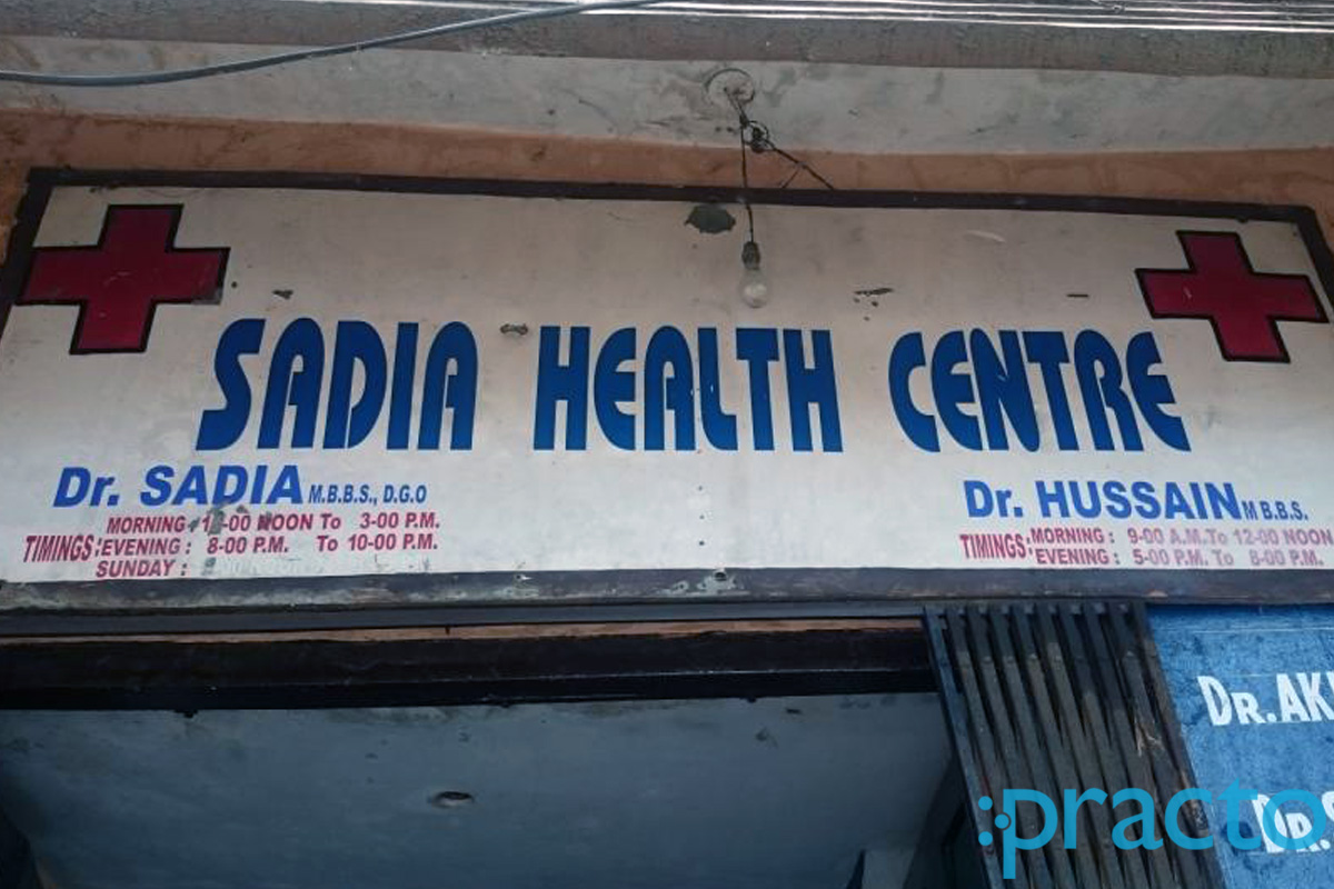 Entrance at Sadia Health Centre & Dental Care Old City Hyderabad