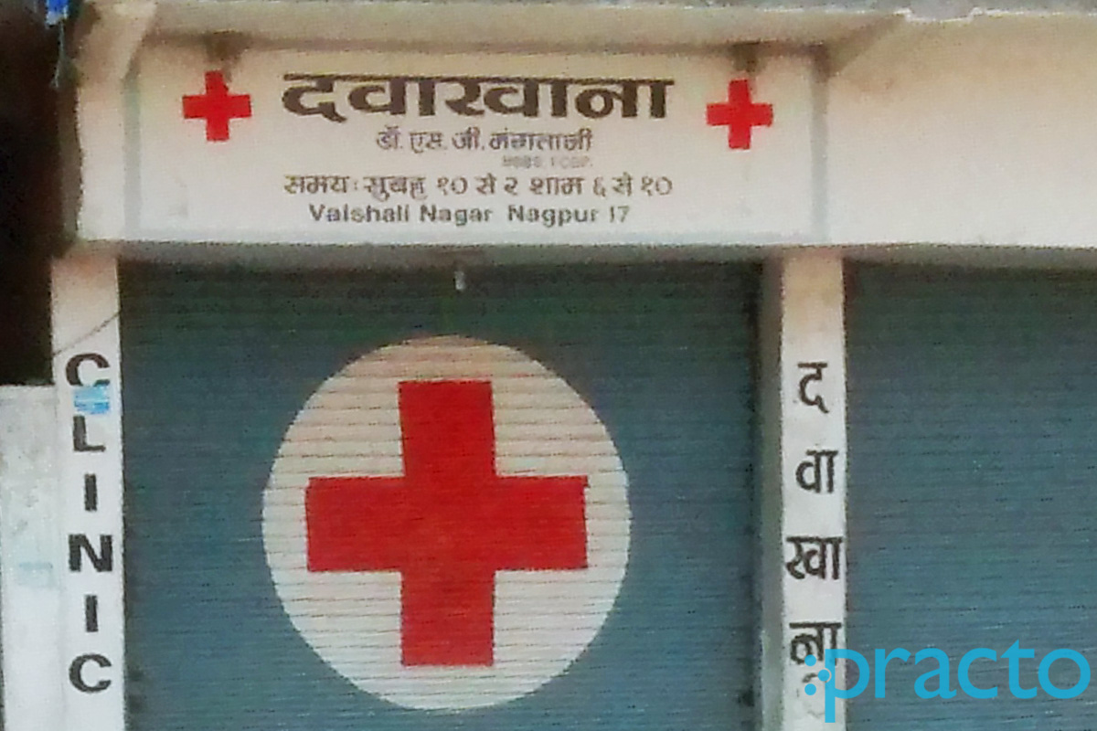 Entrance at Dr. Mangtani's Clinic Panchsheel Nagar Nagpur