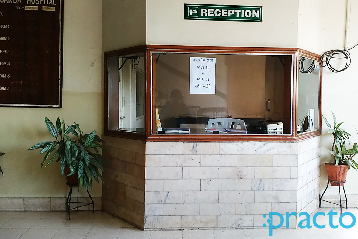 Reception at Sarda Heart Diabetes Clinic Wardhaman Nagar Nagpur