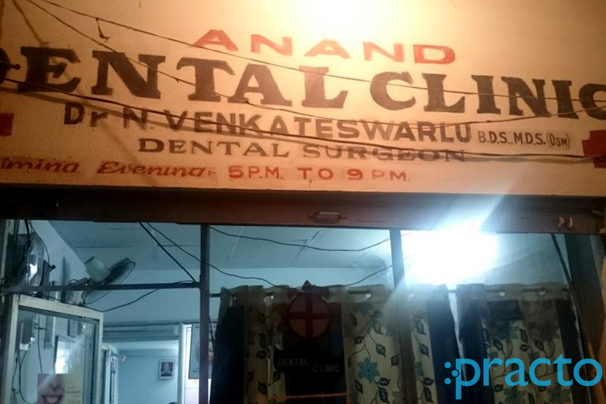 Entrance at Anand Multispeciality Dental Clinic Santosh Nagar Hyderabad