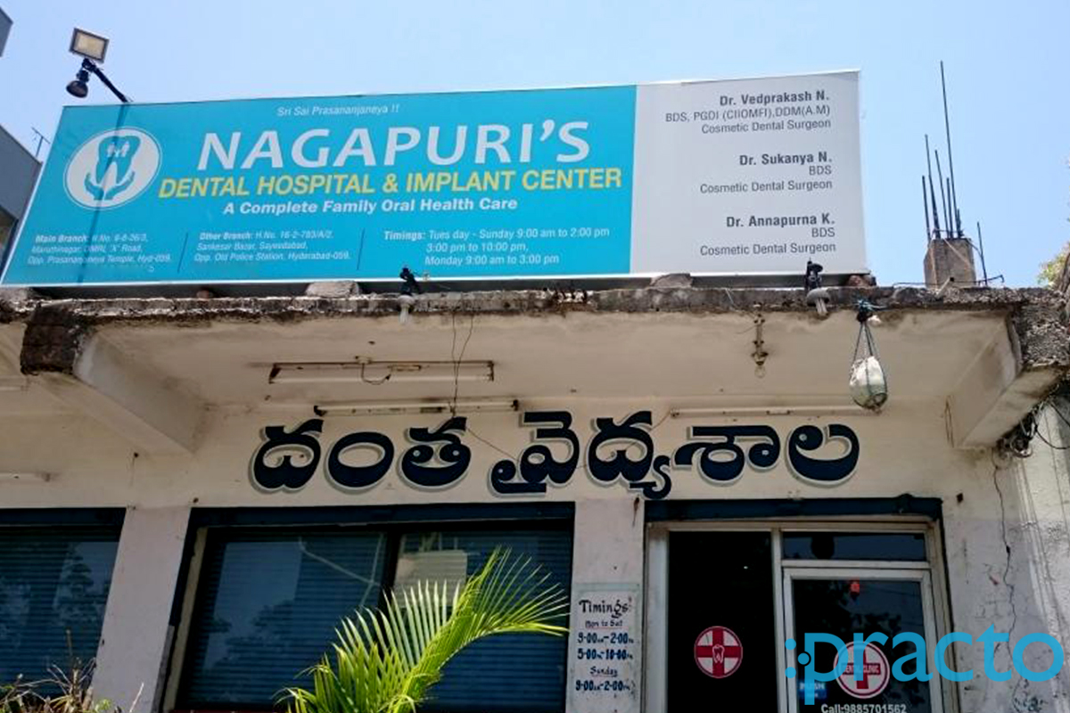 Entrance at Nagapuri's Dental Hospital And Implant Centre Saidabad Hyderabad