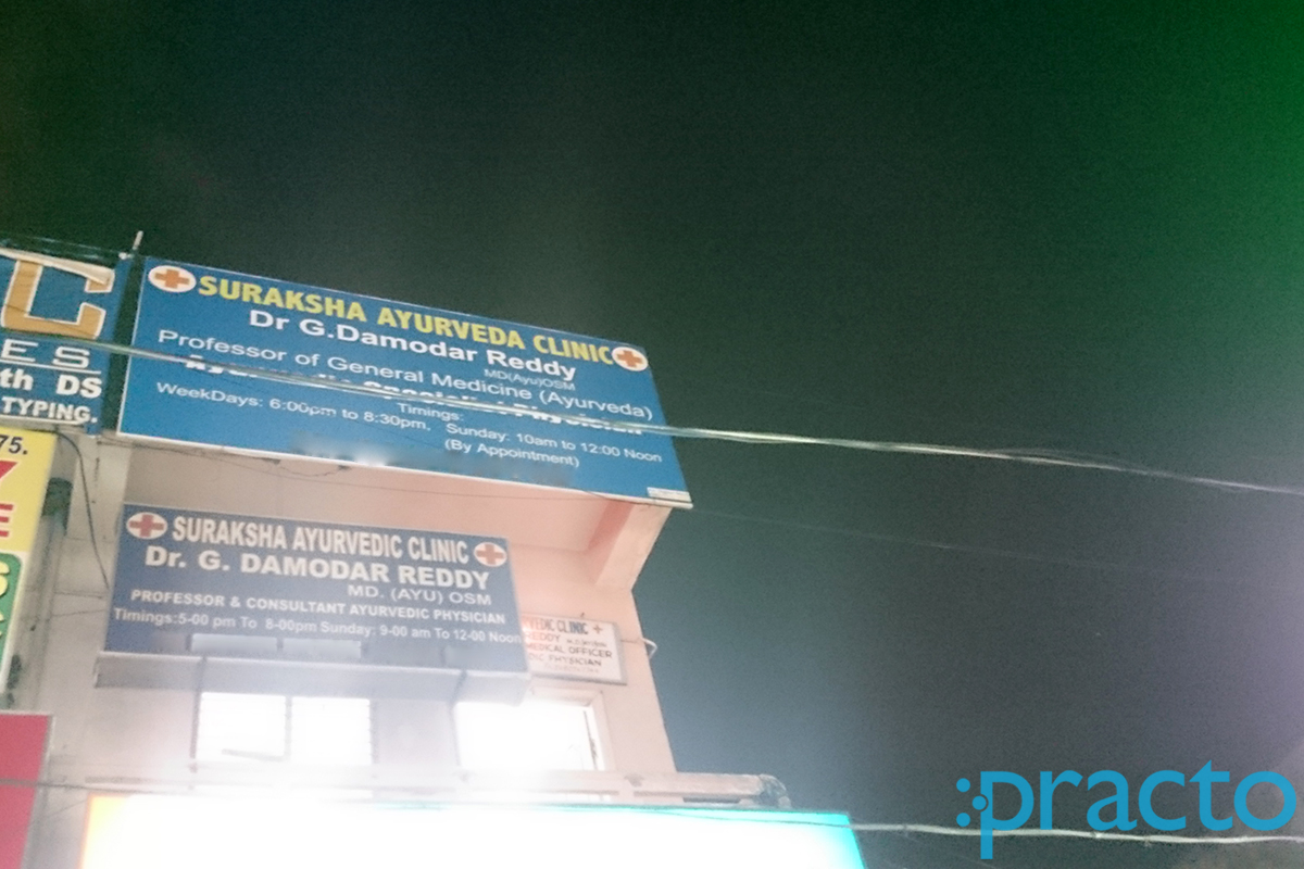 Entrance at Suraksha Ayurvedic Clinic Santosh Nagar Hyderabad