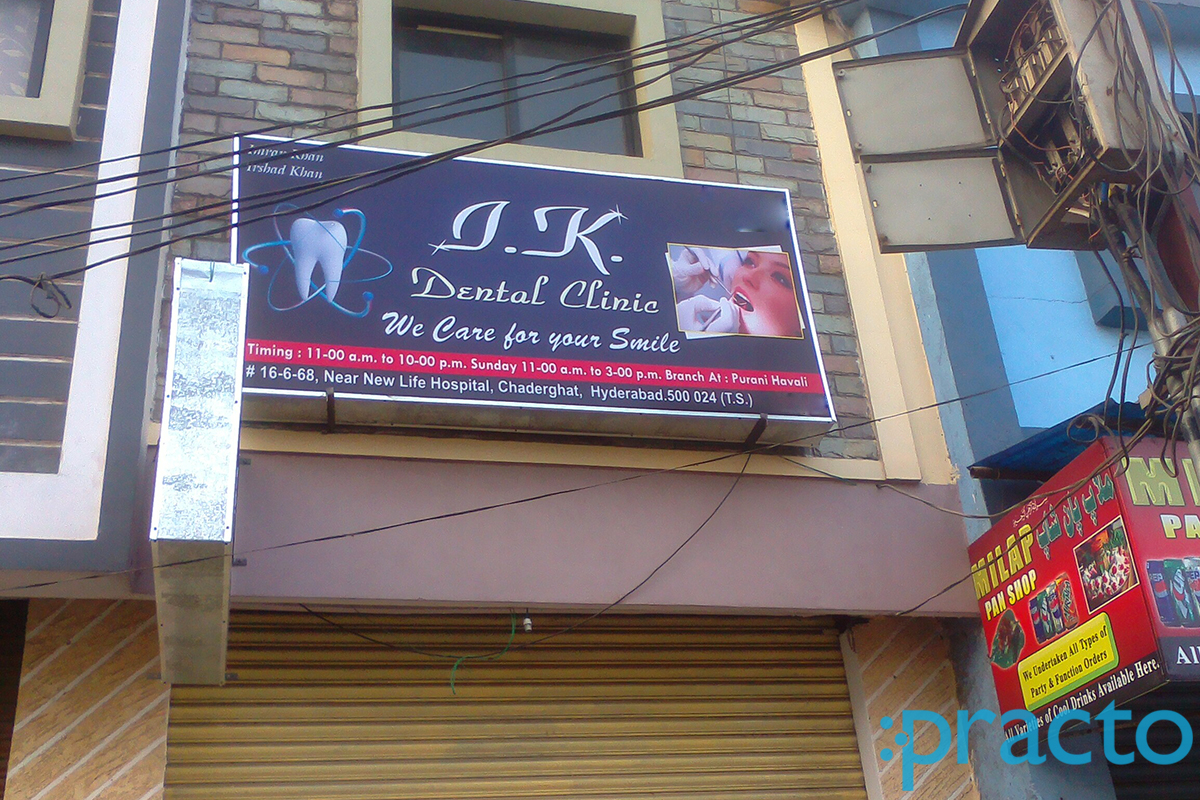 Entrance at I. K. Dental Clinic Malakpet Hyderabad