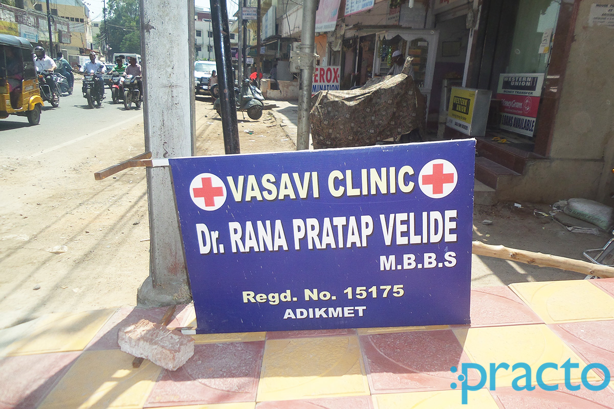Entrance at Vasavi Clinic Ram Nagar Hyderabad