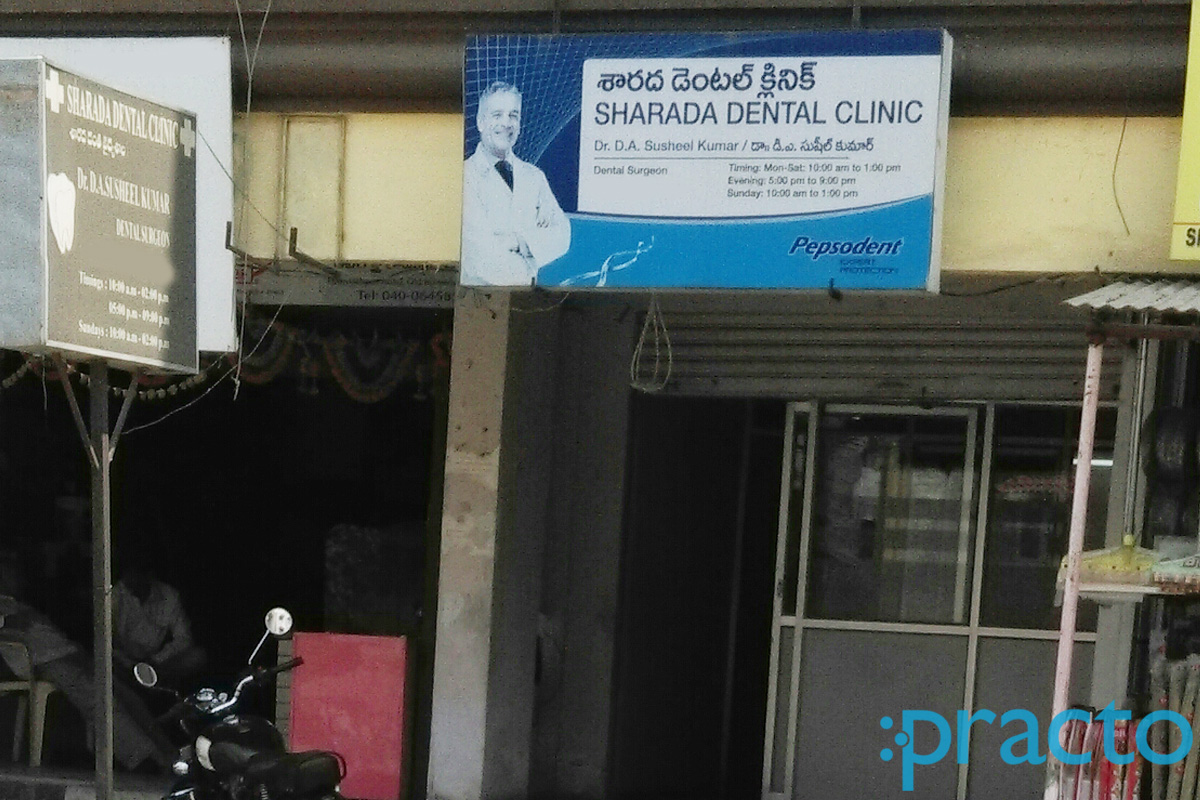 Entrance at Sharada Dental Clinic Secunderabad Hyderabad