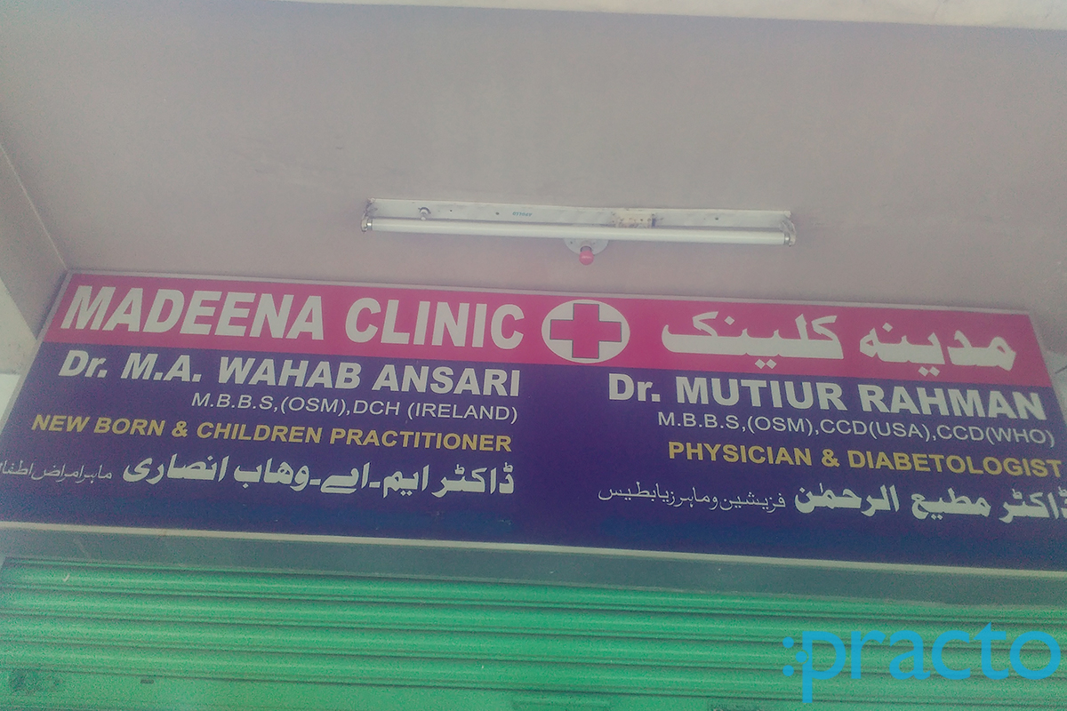 Entrance at Madeena Children Clinic Old City Hyderabad