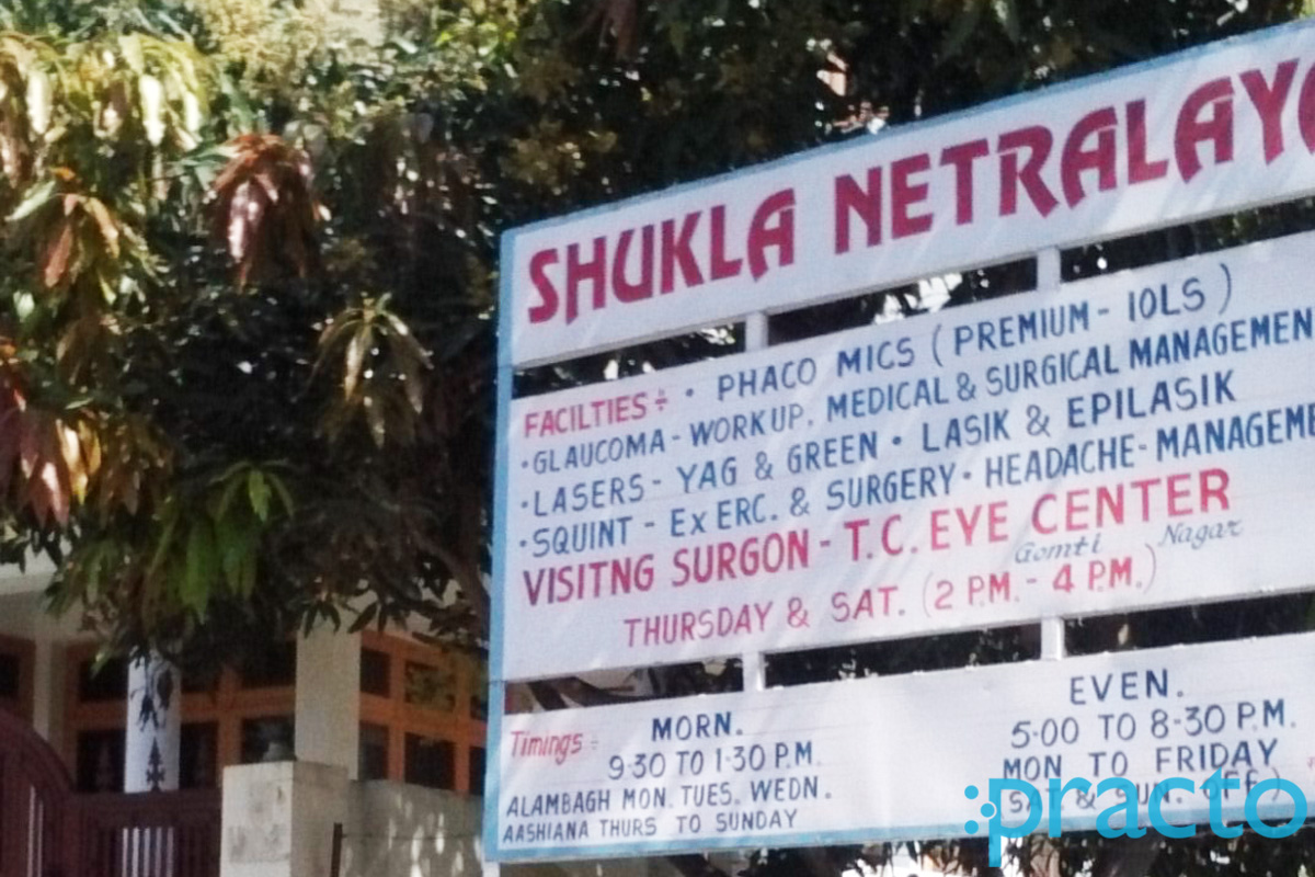 Entrance at Shukla Netralaya Ashiyana Lucknow