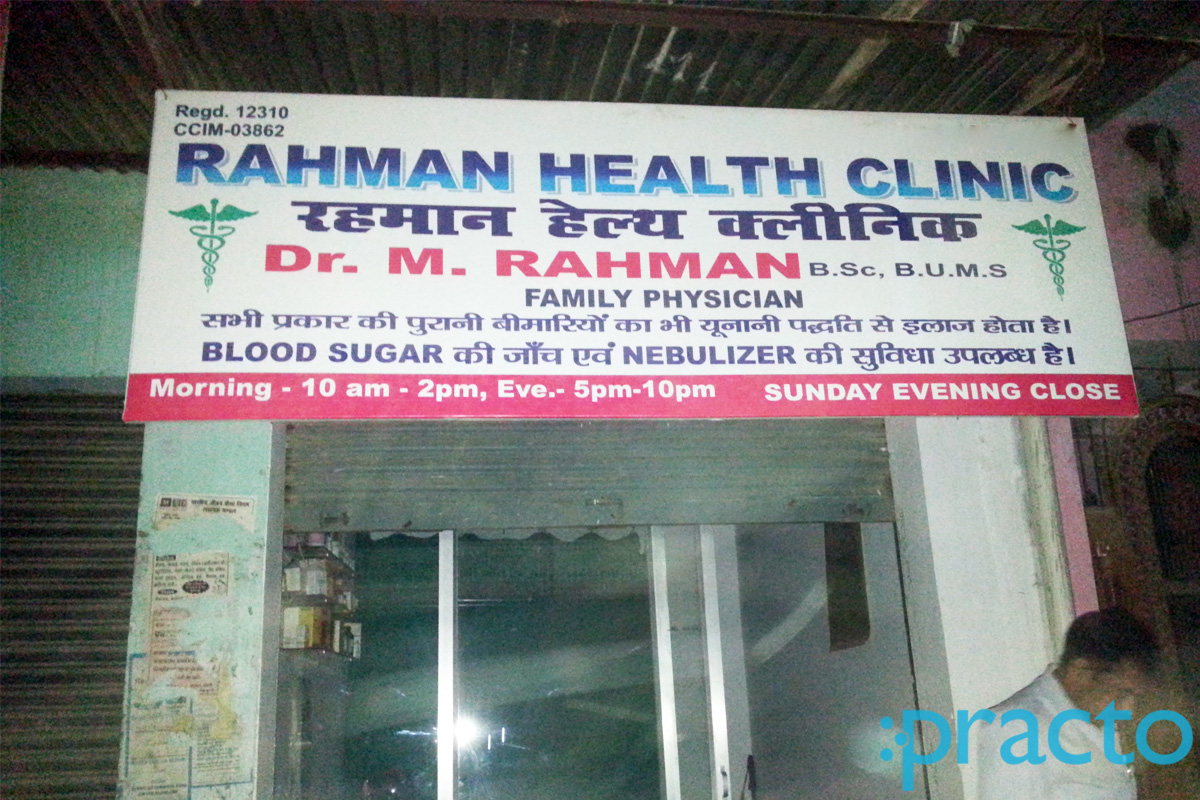 Entrance at Rehman Health Clinic Rajajipuram Lucknow