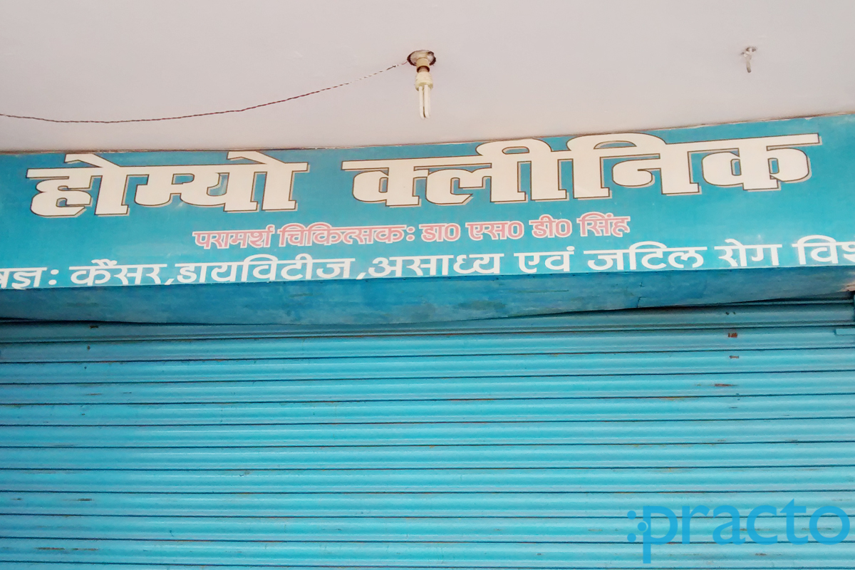 Homoeopathic  Clinic Indira Nagar Lucknow